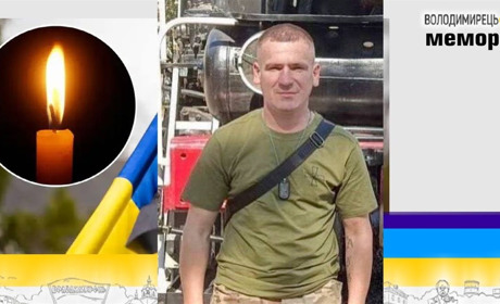 Втрата громади: у Володимирці знову похоронка. Внаслідок ракетного удару росіян загинув воїн-земляк