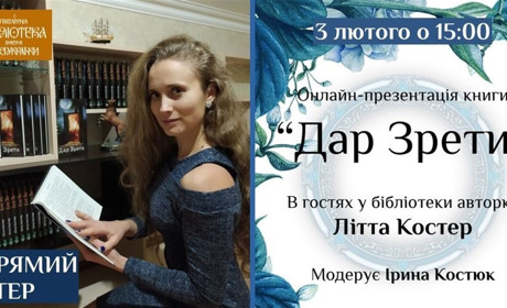 Тренерка з Pole Dance пише книги