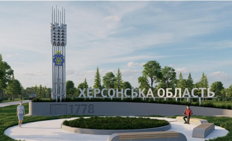 Херсонська ОВА просуває імперські наративи: це видно в одному з ескізів в’їзного знаку в область