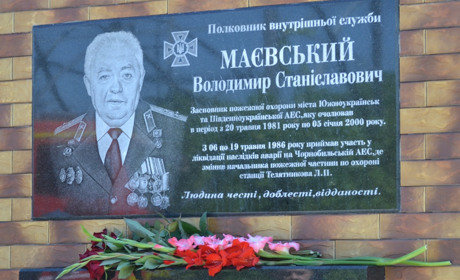 Відкрито дошку пам’яті "батьку пожежної охорони" міста та Південноукраїнського енергокомплексу