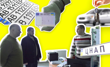 У Жмеринському ЦНАПі можна здійснити реєстрацію б/в і нових автівок та придбати «модні» знаки
