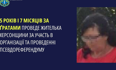 Суд визнав винною жительку Херсонщини, яка працювала в окупаційній «виборчій комісії»