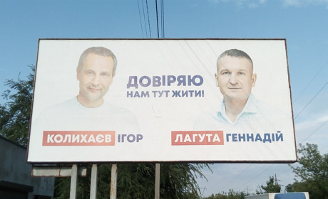 «Слуги народу» втрачають рейтинг