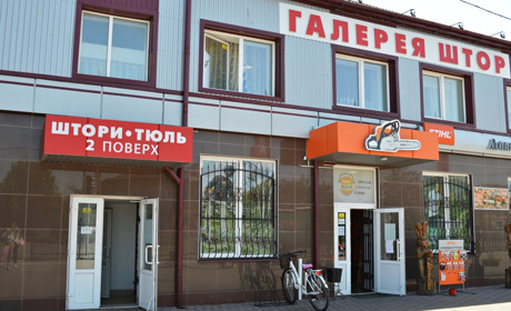 Модно та затишно: де в Сарнах можна замовити чи купити штори, тюль, інший текстиль для дому
