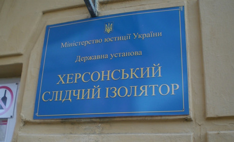 Сиділи в СІЗО і провертали афери