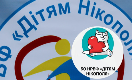 Допомогти онкохворим дітям з Нікополя можна через Монобанк: у БО «Дітям Нікополя» поділилися новиною