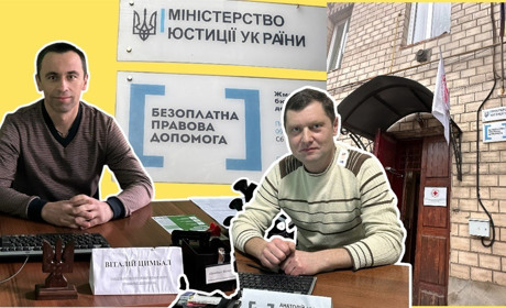 Де у Жмеринці отримати безкоштовну юридичну допомогу