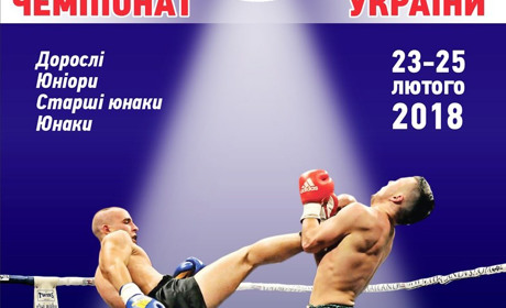 Кікбоксери Покровська успішно виступили на чемпіонаті України 