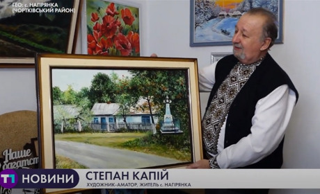 Картини жителя Чортківщини прикрашають будинки України, Італії та США (+ відео)