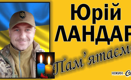 Юра народився у січні, сімнадцятого. Світла пам'ять, Воїне!