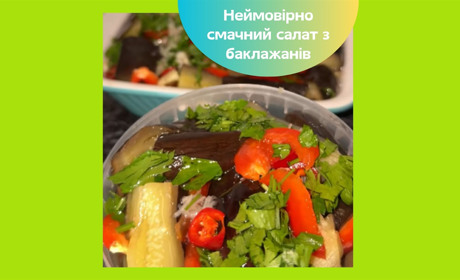 Дуже смачна закуска з баклажанів — перевірений рецепт