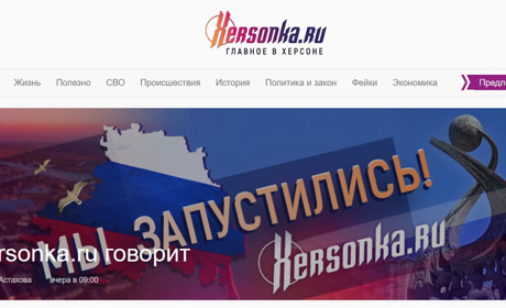 Фейки та пропаганда: Окупанти запустили «перший сайт» про Херсонщину