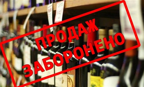 Продаж алкоголю в Обухівському районі заборонили ще майже на місяць