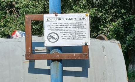 Увага! Херсонська міська рада встановила попереджувальні таблички на пляжах міста