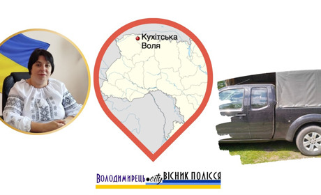 Кухітська Воля: «загублене» серед боліт і лісів поліське село волонтерить для ЗСУ