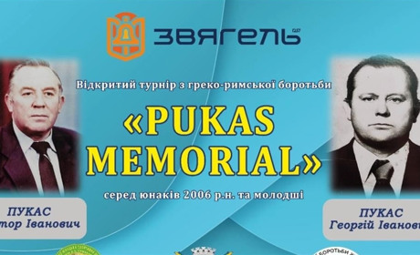 У Звягелі відбудеться турнір з греко-римської боротьби "PUKAS MEMORIAL" пам'яті братів Пукасів