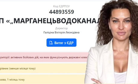 Екс-керівниця Бердянської МВА Вікторія Галіціна очолила водоканал у прифронтовому Марганці