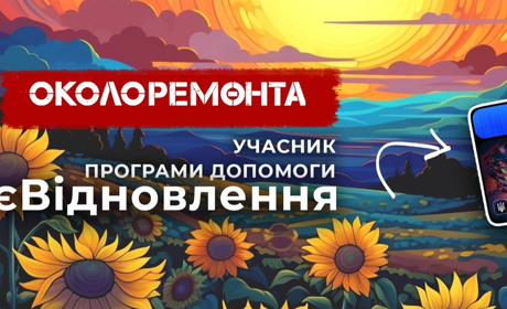 «Околоремонта»: Асортимент фарб для підлоги та рекомендації щодо вибору