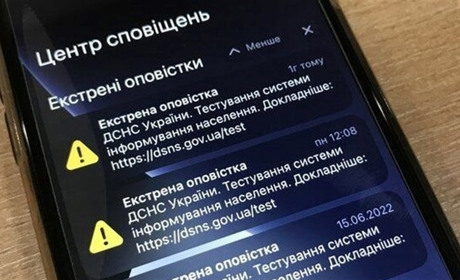 Тестування системи оповіщення: тепер сигнали від ДСНС приходитимуть лише в разі реальної загрози