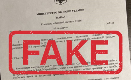 Знову наказ «розстрілювати на блокпостах»: росіяни вдруге поширюють той самий фейк з оновленою датою