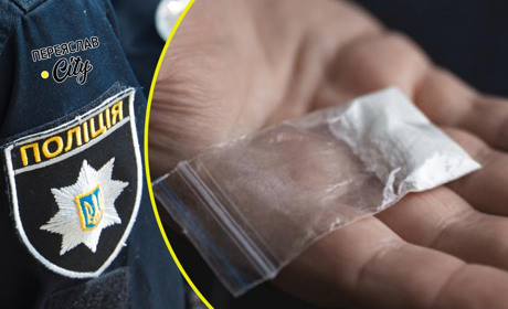 У Переяславі 91-річний дідусь заявив на онуку, у двох чоловіків поліція виявила наркотичні солі
