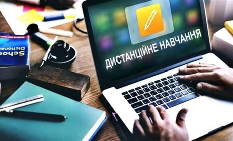 Дистанційка продовжена