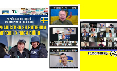 Регіональні медіа і війна: післямова українсько-шведського форуму журналістів