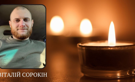 У Фастові попрощаються із Захисником Віталієм Сорокіним з Донеччини