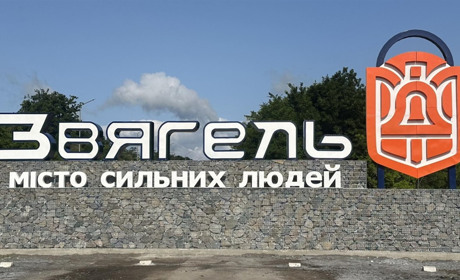 На в'їзді до міста зі сторони Житомира встановили новий знак "Звягель – місто сильних людей"