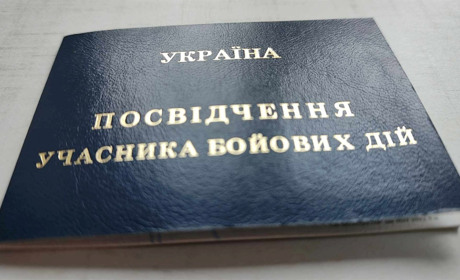 Посвідчення ветерана невдовзі онлайн. Триває бета-тестування нового сервісу в «Дії»