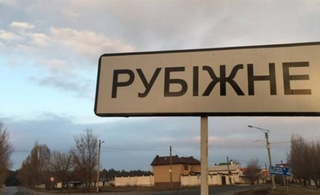 Російські окупанти заявили про обстріл Рубіжного. Що відомо про пошкодження у місті