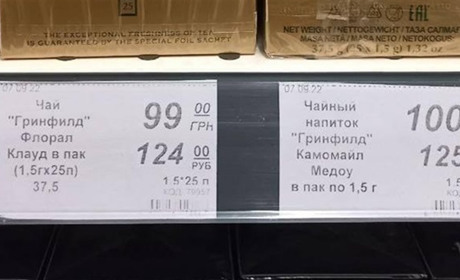 Окупанти відкрили у Бердянську супермаркет з захмарними цінами