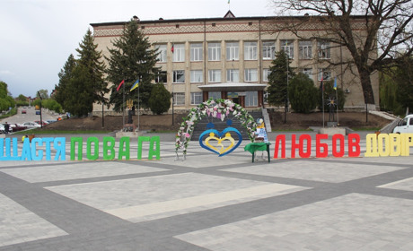 Як городоччани день сім’ї святкували і хто переміг у фотоконкурсі (ВІДЕО)