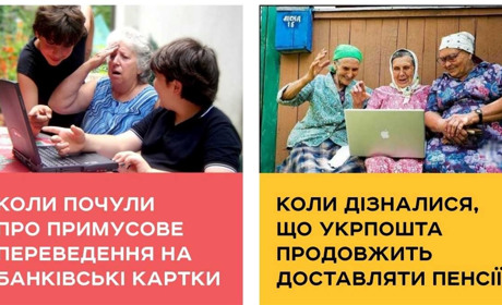 Примусового переведення пенсій на картки з 1 вересня не буде: Укрпошта продовжить доставляти пенсії