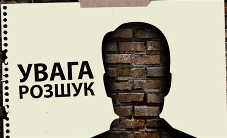 Поліція розшукує 35-річного Сергія Бежана: чоловік потребує медичного нагляду