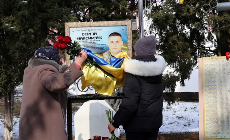 В Кузьминцях 18 лютого відбулося урочисте відкриття меморіальної дошки Герою Сергію Максимчуку