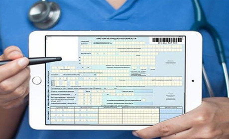 Лікарняний дистанційно відтепер зможуть оформити южненці і не стояти в черзі до сімейного лікаря