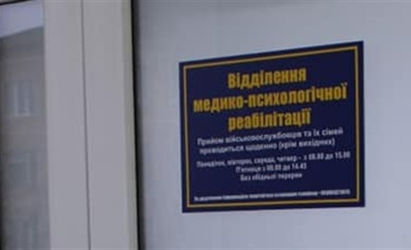 У Славуті можна отримати безкоштовні психологічні послуги