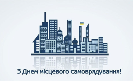 7 грудня: День місцевого самоврядування, Всесвітній день української хустки та інші свята, події
