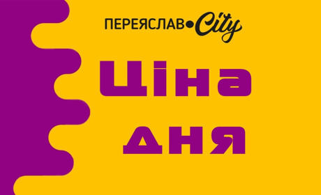 Скільки коштує м'ясо для травневого пікніка в магазинах міста?