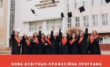 На факультеті філології Прикарпатського національного університету відкривають нову спеціальність