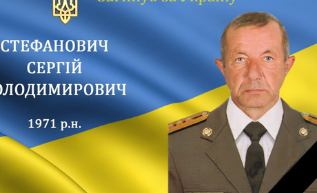 На війні загинув мужній захисник та Герой, старший лейтенант Сергій Стефанович