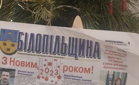 "Білопільщина" залишається з читачами і новими проєктами: чекайте сюрпризів