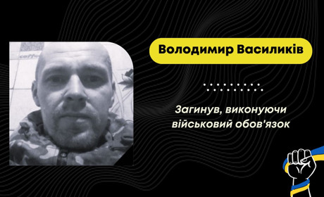 Захищаючи Україну від російської агресії, загинув дрогобичанин Володимир Василиків