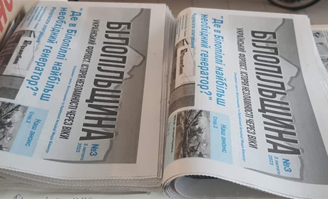 Більше цікавої і корисної інформації: черговий спецвипуск "Білопільщини" отримали наші читачі