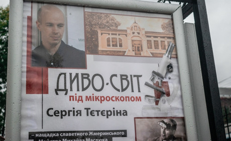 Музей Жмеринки запрошує на унікальну виставку мікромініатюр нащадка славетного мікромініатюриста