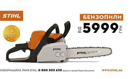 Чому бензопила STIHL MS 170 — найкращий вибір для дому та дачі