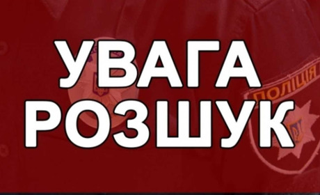 У Херсоні зникла неповнолітня: правоохоронці просять допомогти з розшуком
