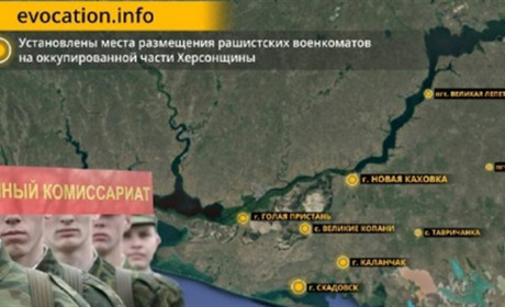 Окупанти відкрили на ТОТ Херсонщини близько 10 військкоматів