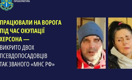 Викрили двох колаборантів, які під час окупації Херсона працювали в «мнс рф»